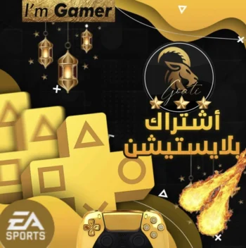 اشتراك سوني بلس