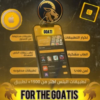 اشتراك تطبيقات بلس