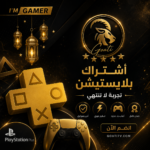 يدعم سوني 4 وسوني5