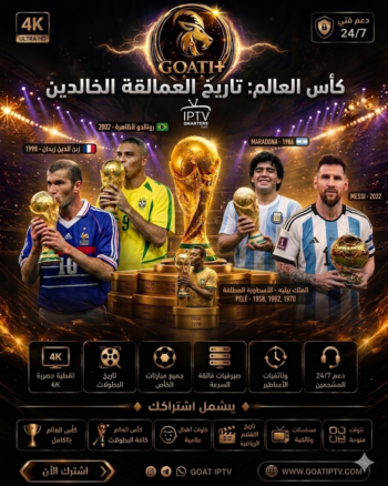 ‏اشتراك سمارت برو iptv smart لمدة سنة