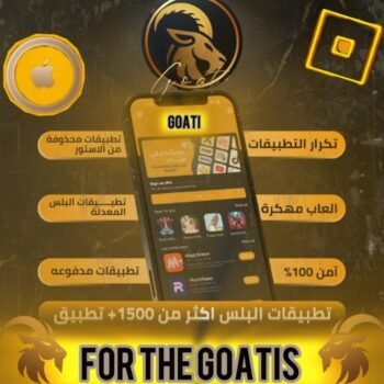 اشتراك تطبيقات بلس