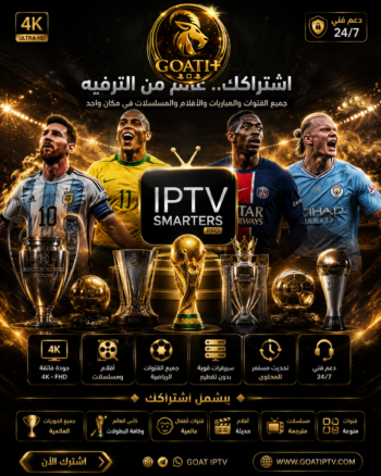 اشتراك IPTV
