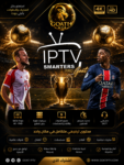 اشتراك IPTV سمارتز