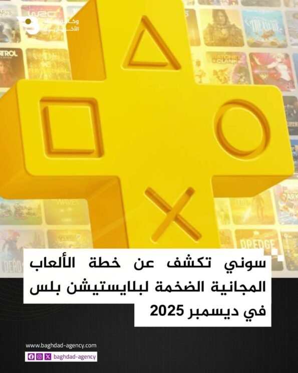 سوني تنوي الكشف عن خطط الألعاب المجانية الضخمة قريباً